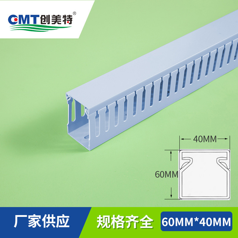 60*40行线槽蓝色开口压线槽配电柜塑料线路保护pvc线槽现货批发