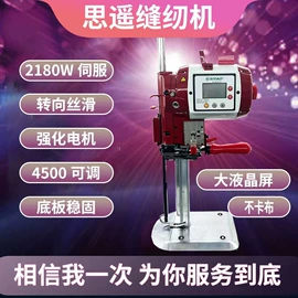 缝前设备;服装机械设备;缝中设备