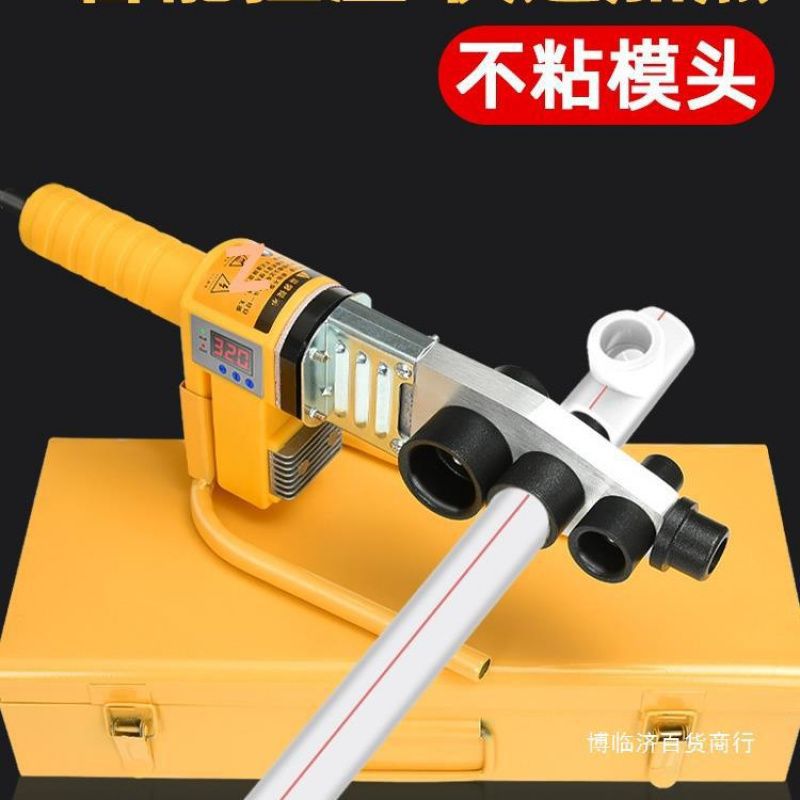 热熔器水管热熔机热容器家用模头对接器水电工程焊接器可批发