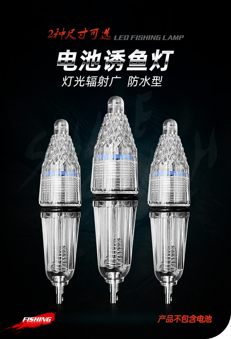 诱鱼灯详情-790_01.jpg