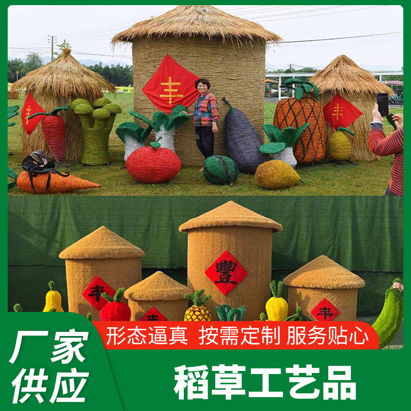 Straw Crafts, Straw Weaving, Agricultural Figures, Grain Silos, Cartoon Animals, Scarecrow Landscape Decorations, Natural