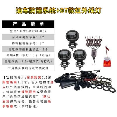 security anti-interference 10-80v Universal | Park radarı - oil-car-model-07-regional-alarm-system