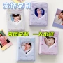 一宫明星追星定制收纳册