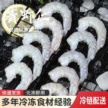 厂家批发新鲜冷冻青虾仁21/25（8成）单冻虾仁鲜青虾仁批发大虾