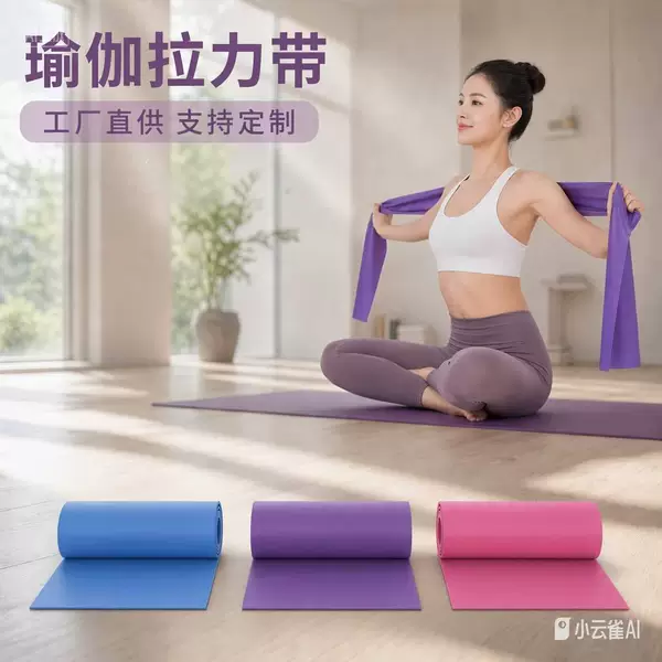 Yoga resistance band TPE latex stretching band sports fitness equipment for hip squats and stretching cross-border