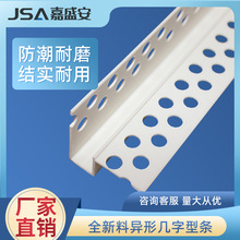 单边异型几字条吊顶PVC几字条工艺槽黑白几字条实体厂家现货销售