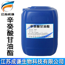 辛癸酸甘油酯MCT油 食品级乳化剂25公斤一桶