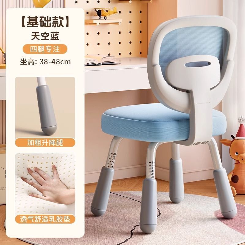 儿童学习椅子小学生写字座椅家用书桌可升降写作业椅久坐舒服|undefined