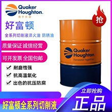 好富顿HOUGHTO-DRAW WD4100水溶性铜线拉丝液 乳化拉丝油 18升/桶