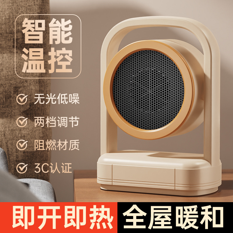 Customized New Heater Energy-Saving Desktop Heater Home Heater Office Small Electric Heater