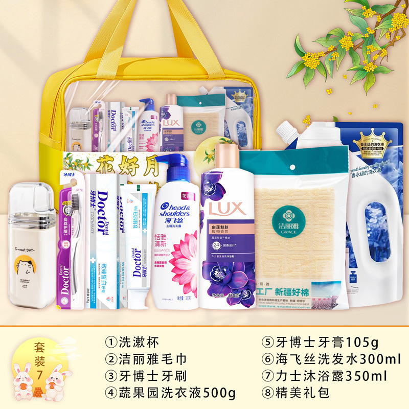 中秋洗护礼品套装实用送客户员工中秋节日福利礼品月饼伴手礼包|undefined
