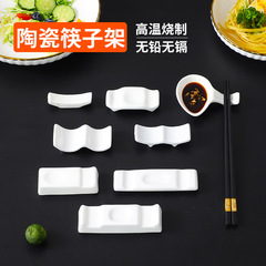 ホテルセラミック箸立て家庭用スプーンホルダー箸立て両用多用途純白食器箸枕箸立てスプーンホルダー