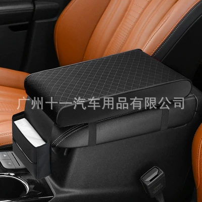 Car armrest box pad, raised Armrest box pad - black