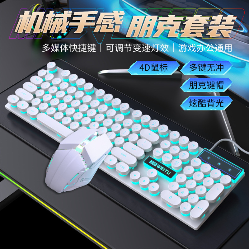 工場レトロパンクキーキャップ機械手触り有線キーボードマウス発光セットゲームデスクトップパソコン|undefined