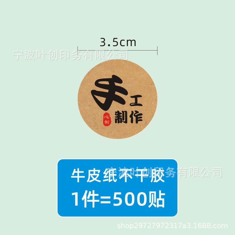 純粋な手作りラベルシールクラフト紙ステッカー紙ラベルシール手作り食品ラベル|undefined