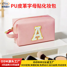 亚马逊字母化妆包pu皮革十字纹洗漱包大容量旅行收纳包手拿包化妆