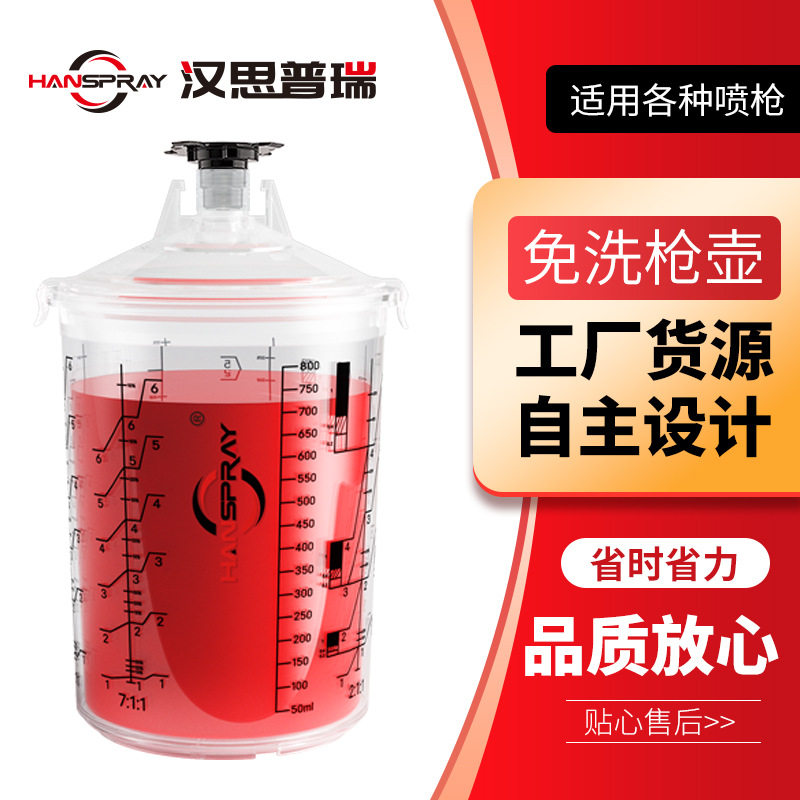 厂家批发800ml油漆混合杯 一次性塑料免洗喷枪杯