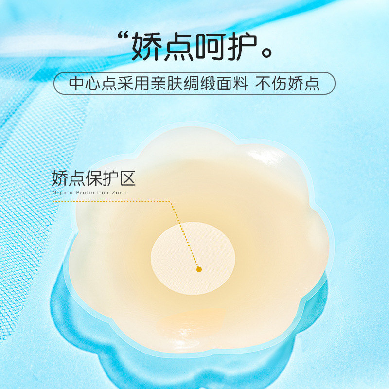 Pegatinas de mama pegatinas de mama vestido de novia Correa anti-exposición pegatinas pecho grande cofre pequeño especial pezón fino pegatinas de silicona femenina pegatinas de pecho invisible