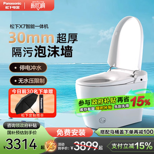 ♤ [New Product] Smart Toilet X7 Flagship No Water Pressure Power Outage Flush Fully Automatic Integrated Foam Shield Home