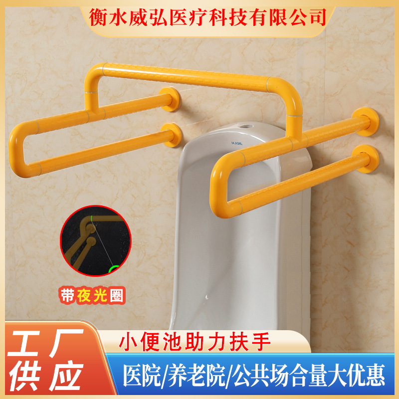 inodoro urinario barandilla de orina de acero inoxidable para ancianos discapacitados inodoro barandilla de urinario