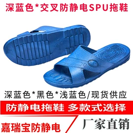 防静电鞋;防静电服;无尘纸无尘布