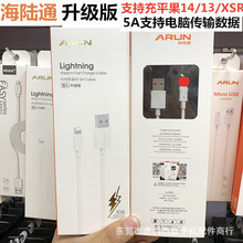 ���ͨ��A�O����늾���ݔ�m��6 7 8iphone14 13 12 XS�֙C������