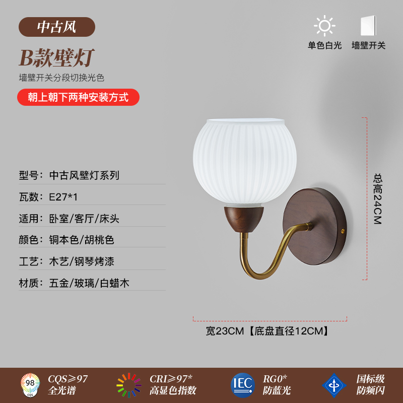 Vidrio simple latón sensación de cabecera de cama moderna dormitorio sala de estar francesa retro lámpara de pared de alto estilo antiguo retro lámpara de pared de viento