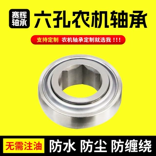 207KRRB12 207KRRB17 内六方农机轴承 播种机收割机双列滚珠轴承
