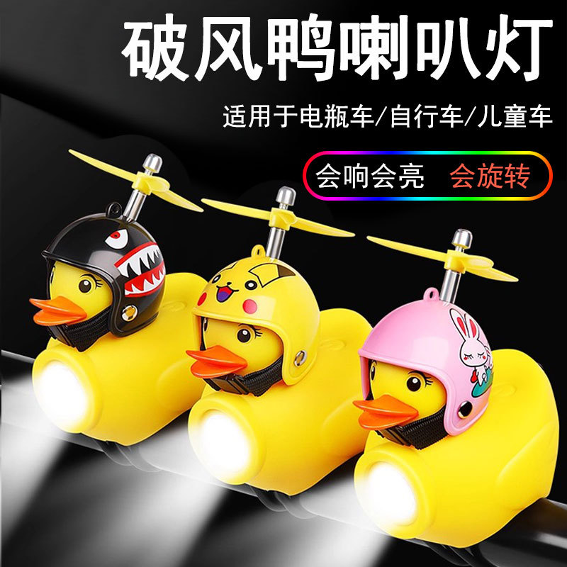 Bicycle Light for Night Riding, Children's Wind-Breaking Duck, Strong Light Horn Light, Super Loud Bell, Little Yellow Duck, Mountain Bike Duck Headlight