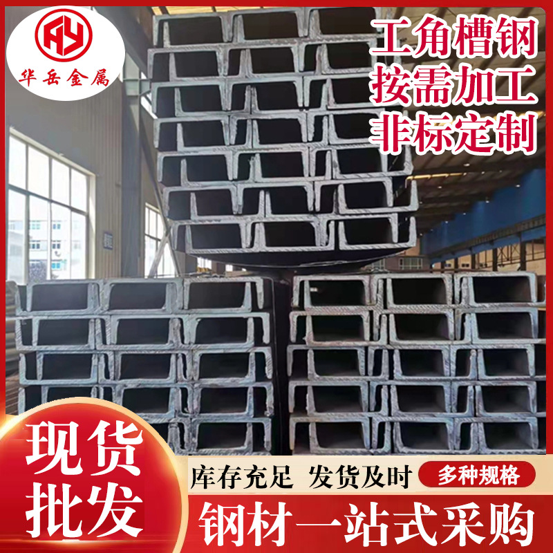 Q235B小规格槽钢 热轧冷拔18a工字钢 建筑装潢型钢国标工程用槽钢