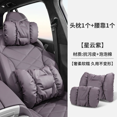 Headrest — headrest anti-fouling leather car advanced - headrest-lumbar-support-nebula-purple