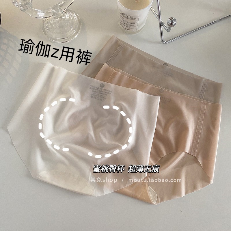 Summer thin ice silk ultra-thin seamless naked feeling 3D Peach Hip one-piece mask pants waist girls briefs