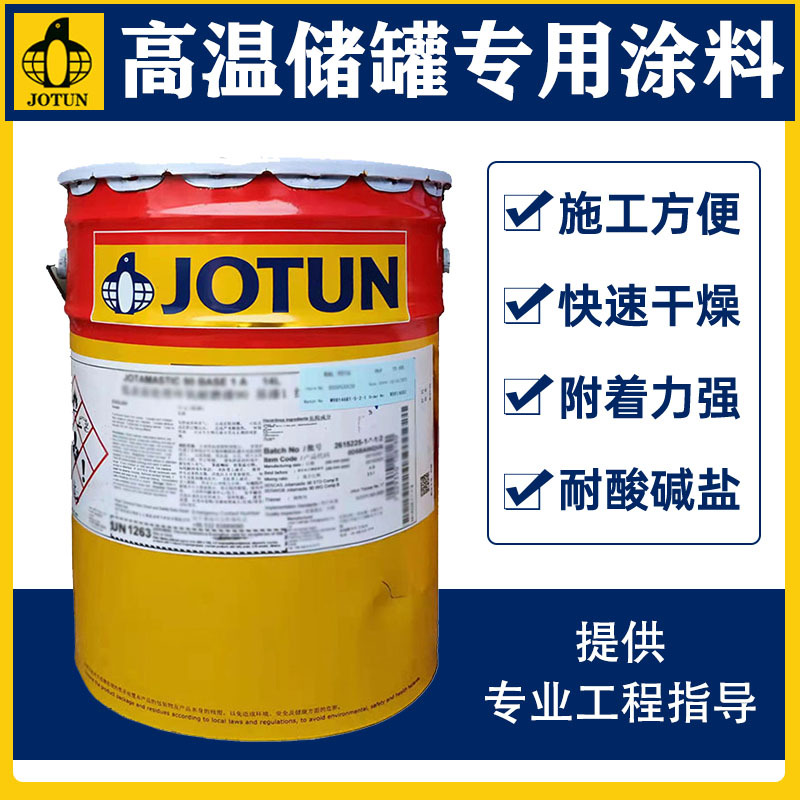 佐敦管道防锈防腐耐高温酚醛环氧储罐专用油漆涂料Tankguard Plus