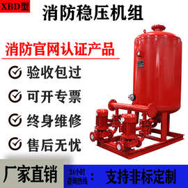 XBD消防泵水泵立式管道喷淋泵消防增压稳压供水设备室外消火栓泵