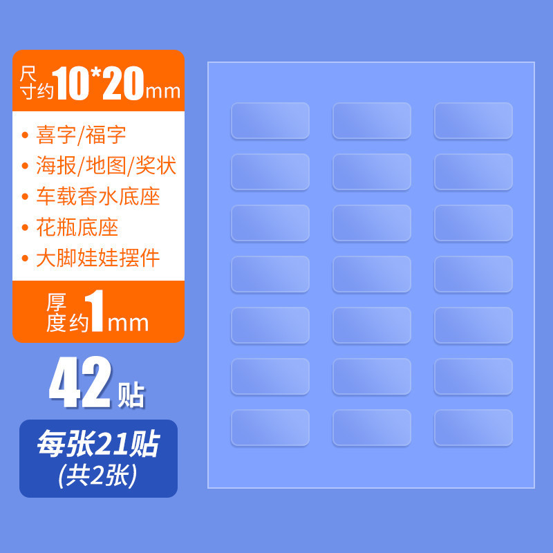 Adhesivo de doble cara de alta viscosidad fija pegamento de pared pegamento de pared sin marcas pegamento de pared no dañando pegamento adhesivo transparente de boda