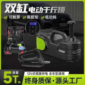 New electric hydraulic 0kg top car off-road vehicle 12V multifunctional air pump car electric wrench SUV