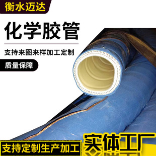 Factory supply chemical hose chemical hose steel wire woven flat chemical solvent tube chemical conveying hose