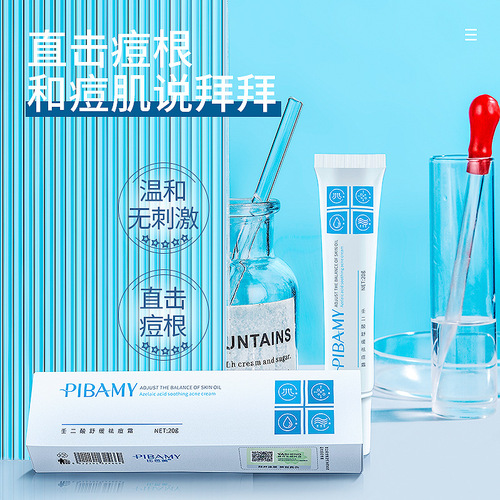 Biba azelaic acid acne repair gel anti-acne cream deep cleansing oil control moisturizing cream skin care products