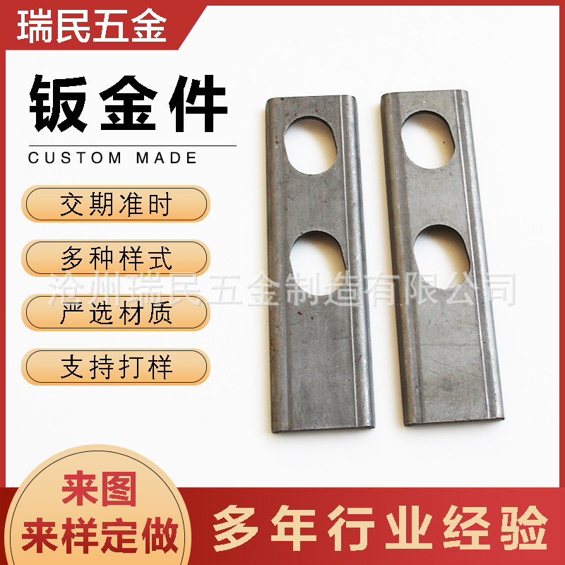 五金冲压件钣金件加工非标五金钣金件制做铝板金属加工 多种规格