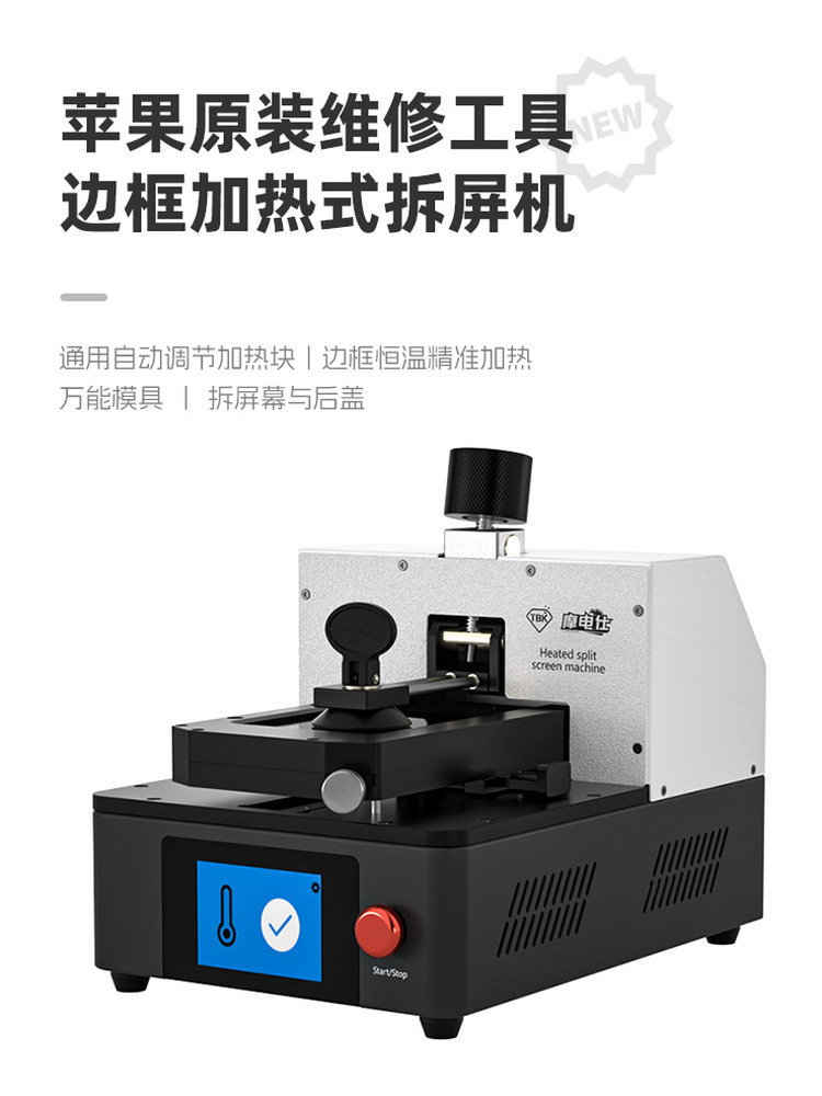 Tbk288H Apple Mobile Phone Automatic Screen Removal Machine Vacuum Suction Cup Electric Separator Mobile Phone Screen Repair Equipment