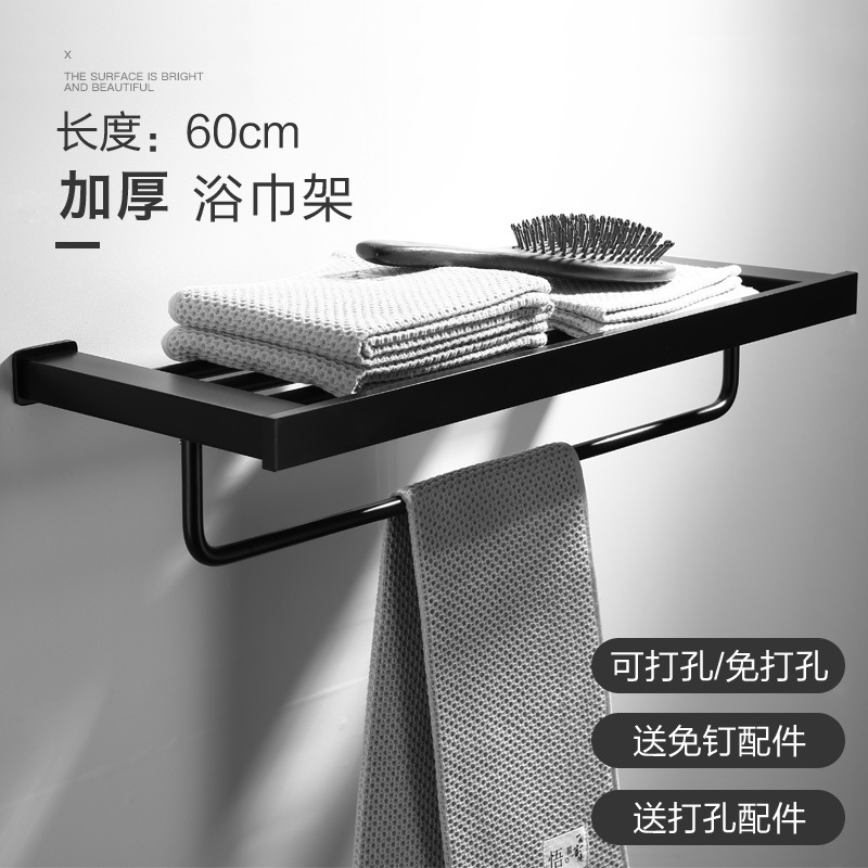 Negro baño toallero baño Punch-libre baño rack baño hardware colgante traje espacio aluminio