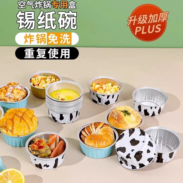 Special Air Fryer Tin Foil Bowl Aluminum Foil for Stalls Reusable Household Oven Cake Pudding Baking Mold
