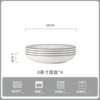 [Underglaze color high-temperature porcelain] 4 8-inch discs, it is more cost-effective to buy multiple pieces