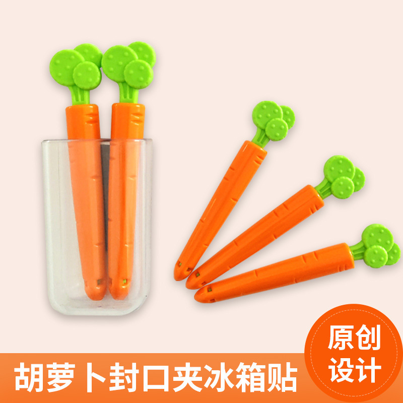 密封クリップ ニンジン南湾オリジナル 本格スナック 密封クリップ 冷蔵庫用マグネット 家庭用保存クリップ 防湿食品クリップ|undefined