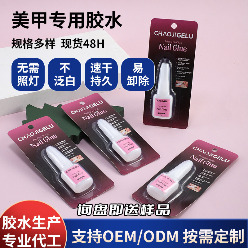 7g 파우더 글루 네일 패치 접착제 네일샵용 네일 글루 빠른 건조 무백화 웨어러블 네일 글루 네일 접착제 도매