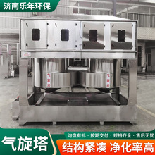 不锈钢气旋混动旋流塔脱硫脱硝废气净化烟雾除尘洗涤塔气旋塔