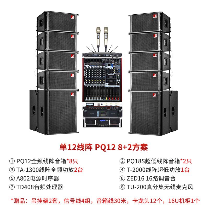 Sistema de Audio Profesional para Exteriores, Conjunto de Audio Line Array de 10 y 12 Pulgadas, Sistema de Audio para Escenarios Grandes Resistente al Agua