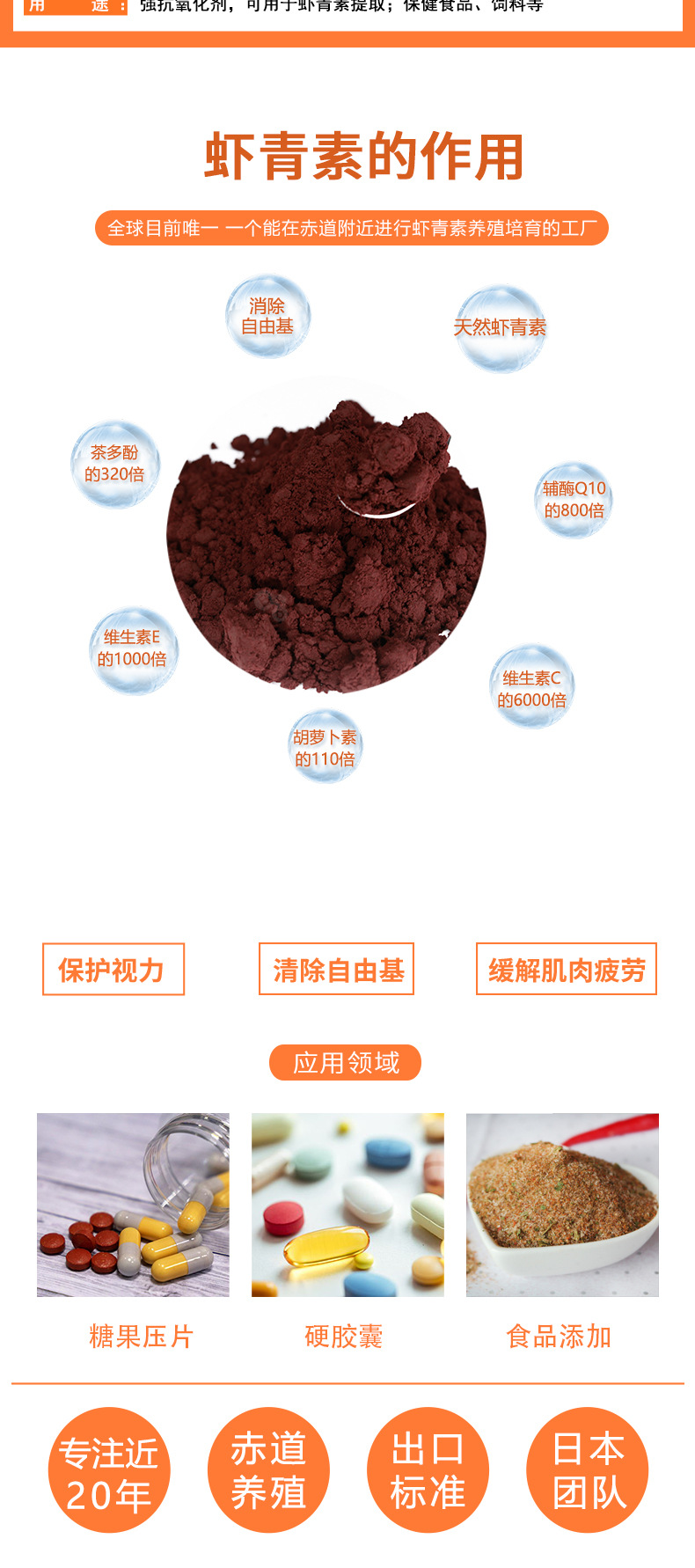 雨生红球藻粉BM未破壁粉无功效-_02