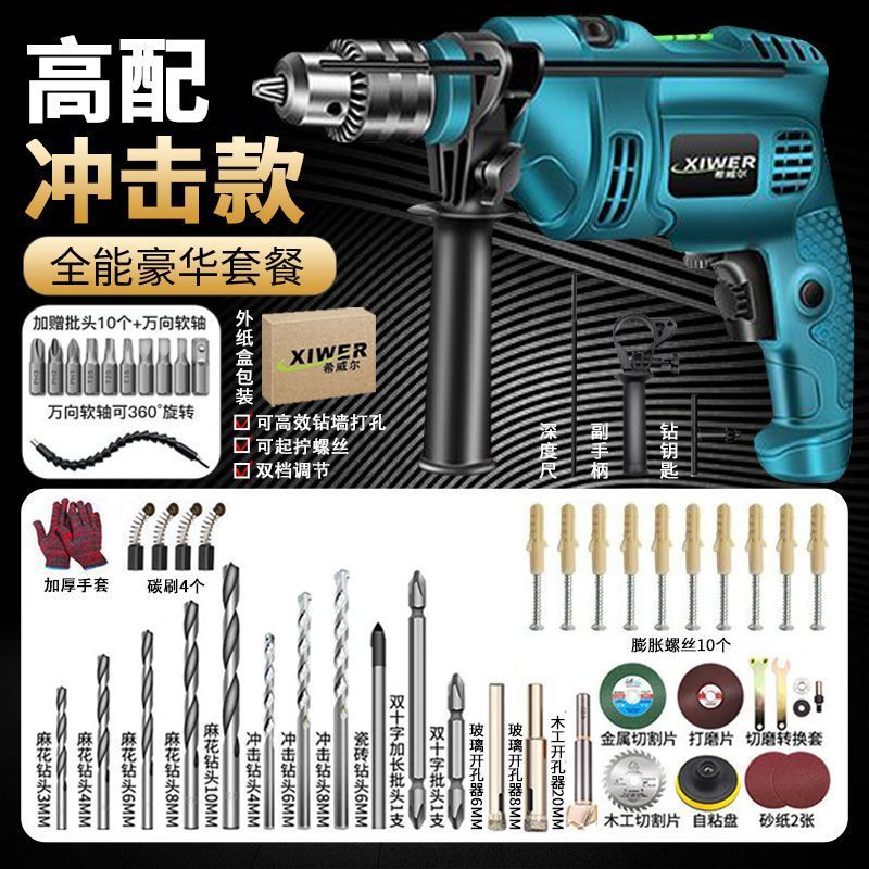 电动工具套装手电钻冲击钻电钻机电转家用电钻工可钻墙电钻外贸|undefined