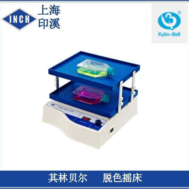 Qilin Bell TS-200 двухслойный цифровой дисплей, Обесцвечивающий шейкер, шейкер, осциллятор, миксер